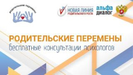 Для вас, родители!
