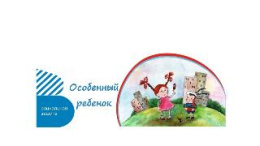 Уважаемые получатели социальных услуг!
